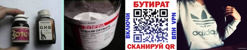 Бутират буратино  что такое   Чехов 
