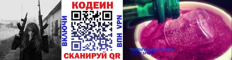 KRAKEN зеркало  Чехов  Кодеин Purple Drank  где купить наркотик 