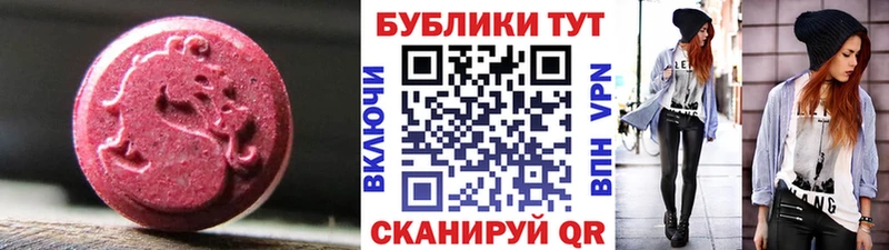 Ecstasy 300 mg  Чехов 