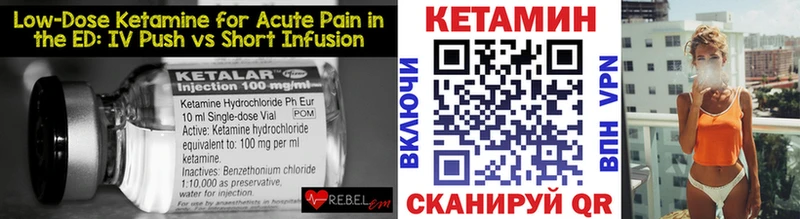 МЕГА маркетплейс  Чехов  Кетамин VHQ 